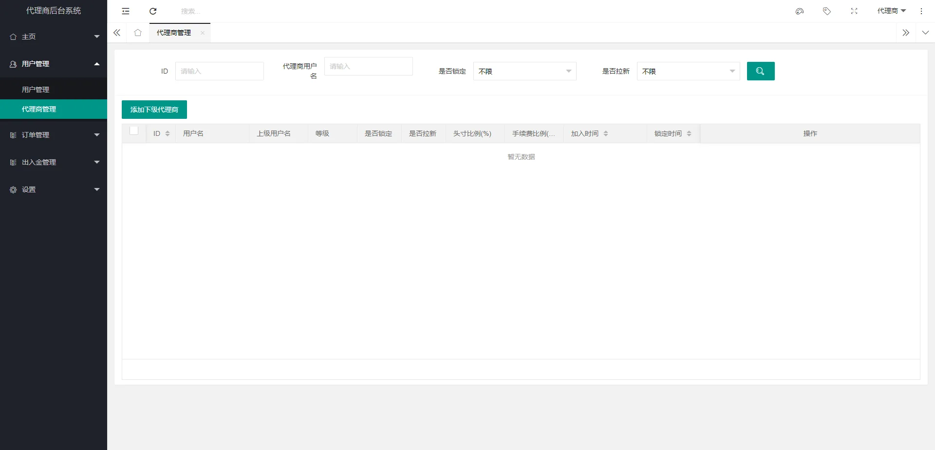 【全新二开多语言DAPP】授权+ai量化+质押挖矿+defi贷款+秒合约+后台控制+虚拟币交易所源码+全开源运营级 - 图29