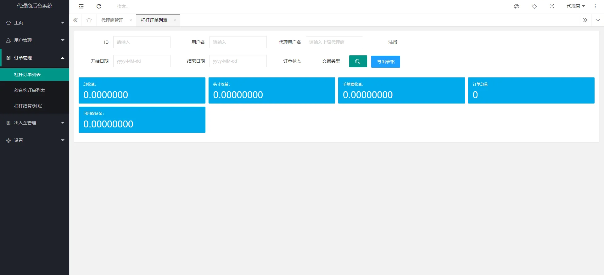 【全新二开多语言DAPP】授权+ai量化+质押挖矿+defi贷款+秒合约+后台控制+虚拟币交易所源码+全开源运营级 - 图30