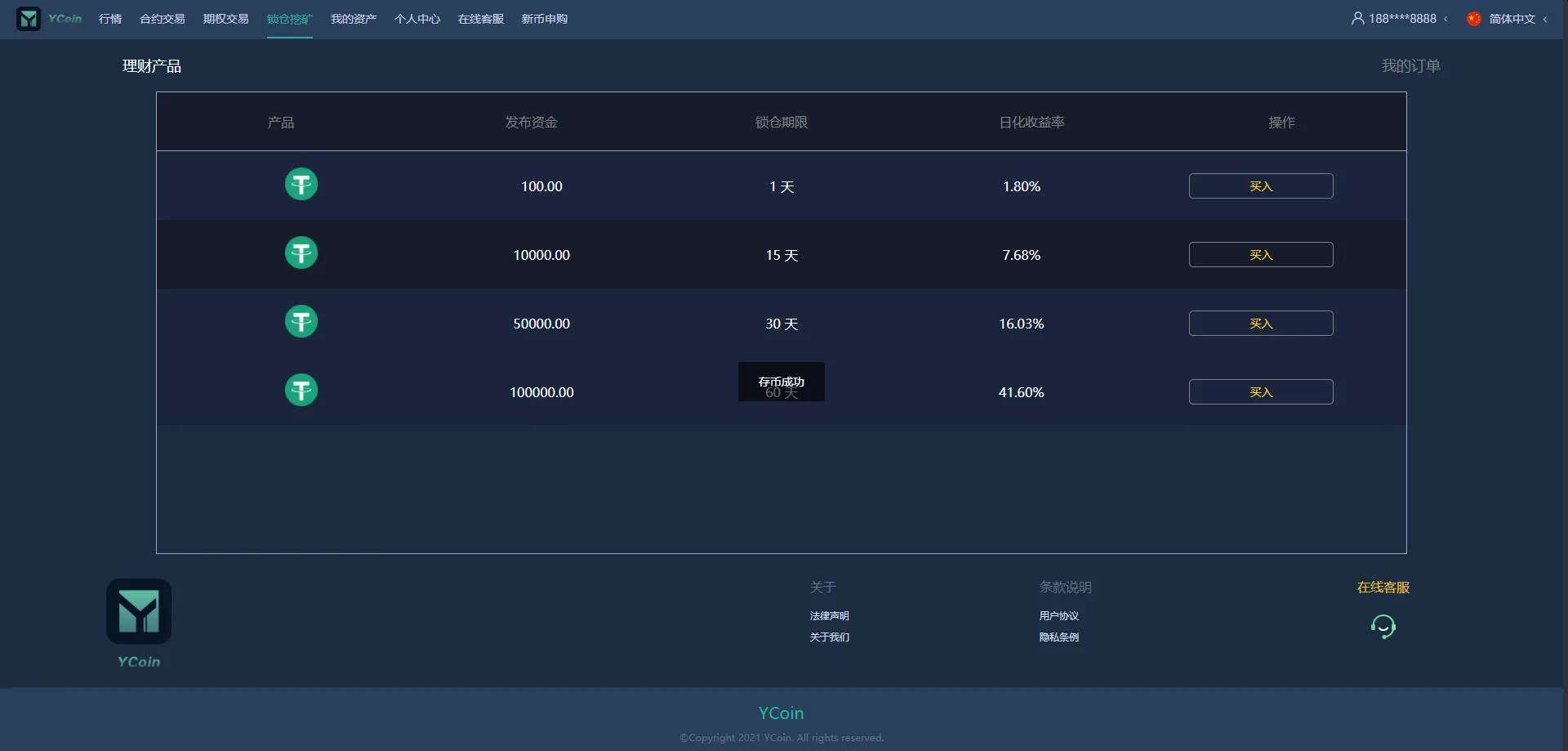 【全新二开多语言DAPP】授权+ai量化+质押挖矿+defi贷款+秒合约+后台控制+虚拟币交易所源码+全开源运营级 - 图27