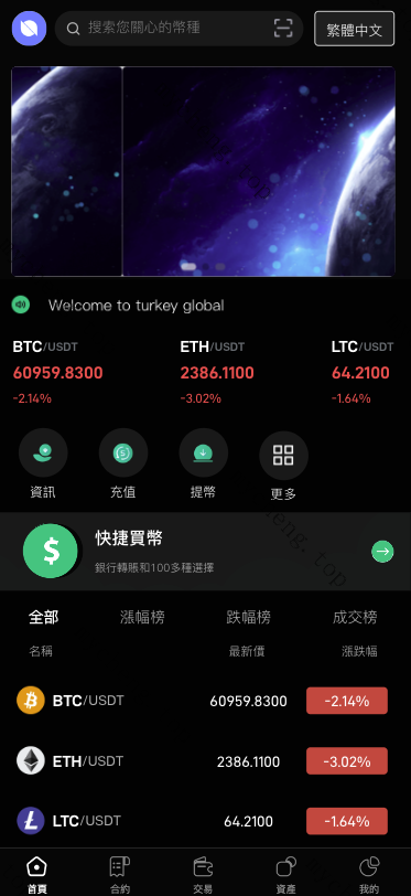 高端推荐新版UI多语言/玖福源码交易所/币币/秒合约/锁仓挖矿/前端uniapp/玖福开发源码