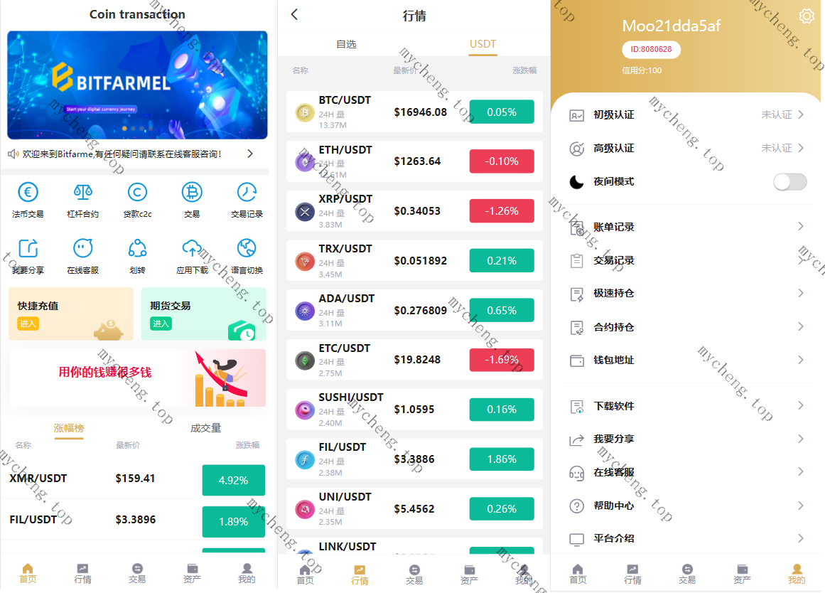 黑白主题交易所源码/多语言/uniapp/挖矿/申购/otc/借贷/盗u授权/秒合约等功能