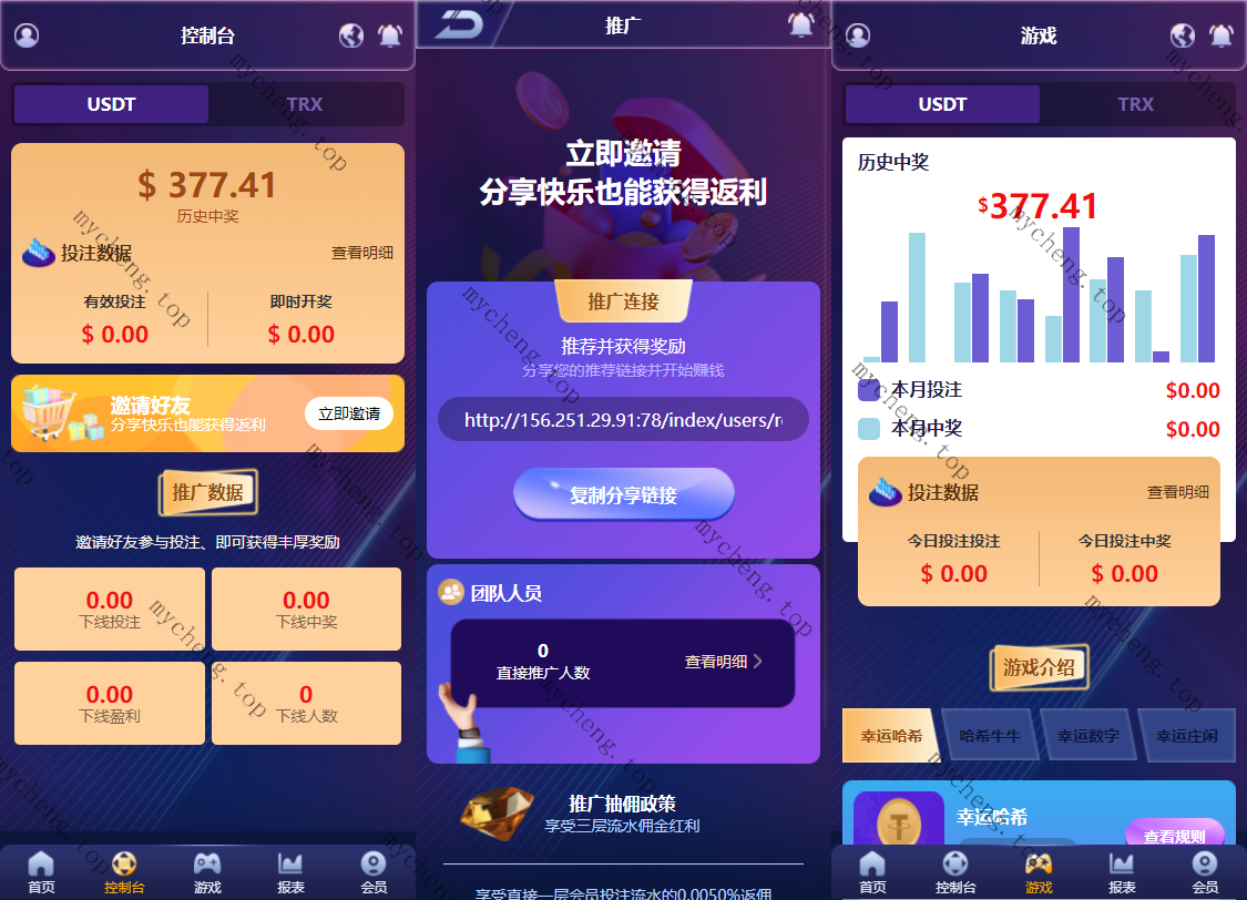 thinkPHP框架哈希竞猜游戏完整源码下载