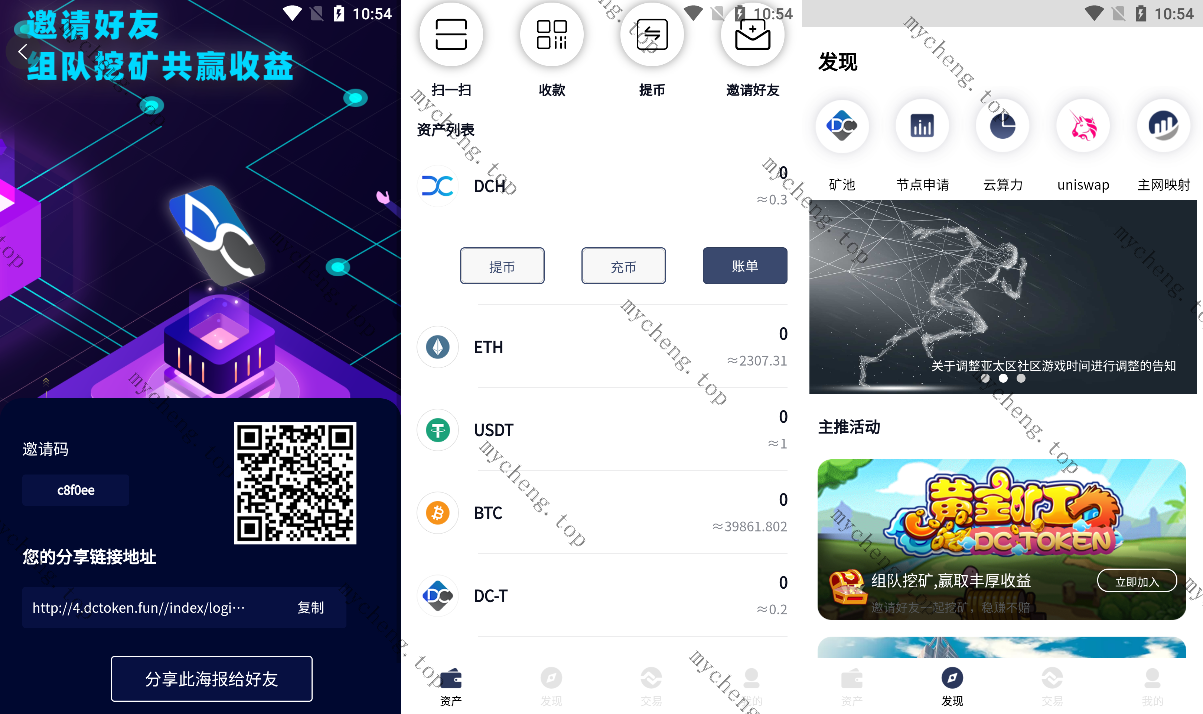 区块链钱包，拼团游戏，花火，DIFI，uniswap,助记词创建中英文版+uniapp前端源码