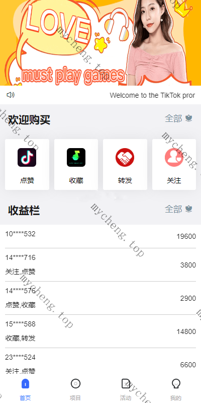 定制多语言伪商城系统/海外Tiktok点赞下注/竞猜下注/开奖预设 – 玖福源码