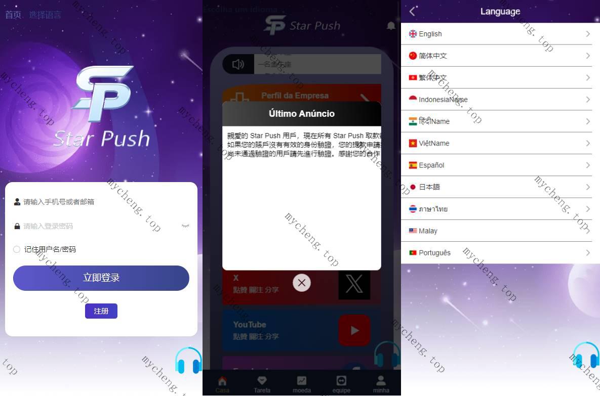 二开版海外任务系统/星座投资/TIKTOK脸书任务平台