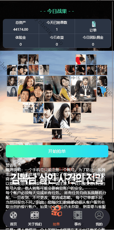 全开源多语言ui海外电影抢单刷单系统/韩国电影抢单/连单/分组杀/带余额宝功能开源