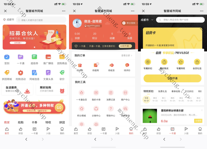 独立版智慧城市同城V4_2.1.1全开源全插件+VUE前端源码下载