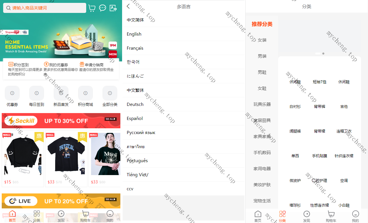 全套WoShop多商户跨境电商系统/付费插件/多语言/国际支付