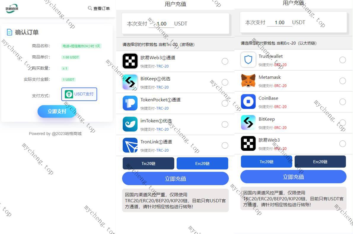 二开版发卡授权盗U系统/trc/erc双链授权秒U/欧意IM无提示
