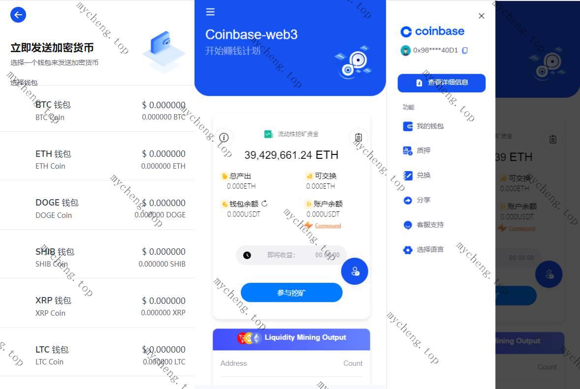 DAPP质押秒U/ERC质押挖矿/ERC授权盗U/前端vue
