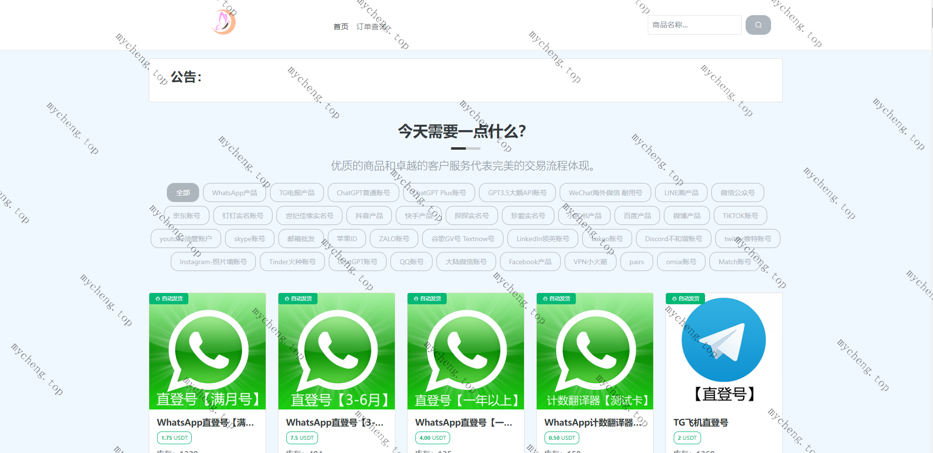 仿独角数卡盗U系统/接码trc链授权/双UI全开源