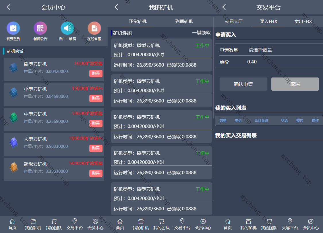 菲华国际CBT云矿机区块系统带最新灰色UI版与MT释放+云矿机+OTC网站源码下载