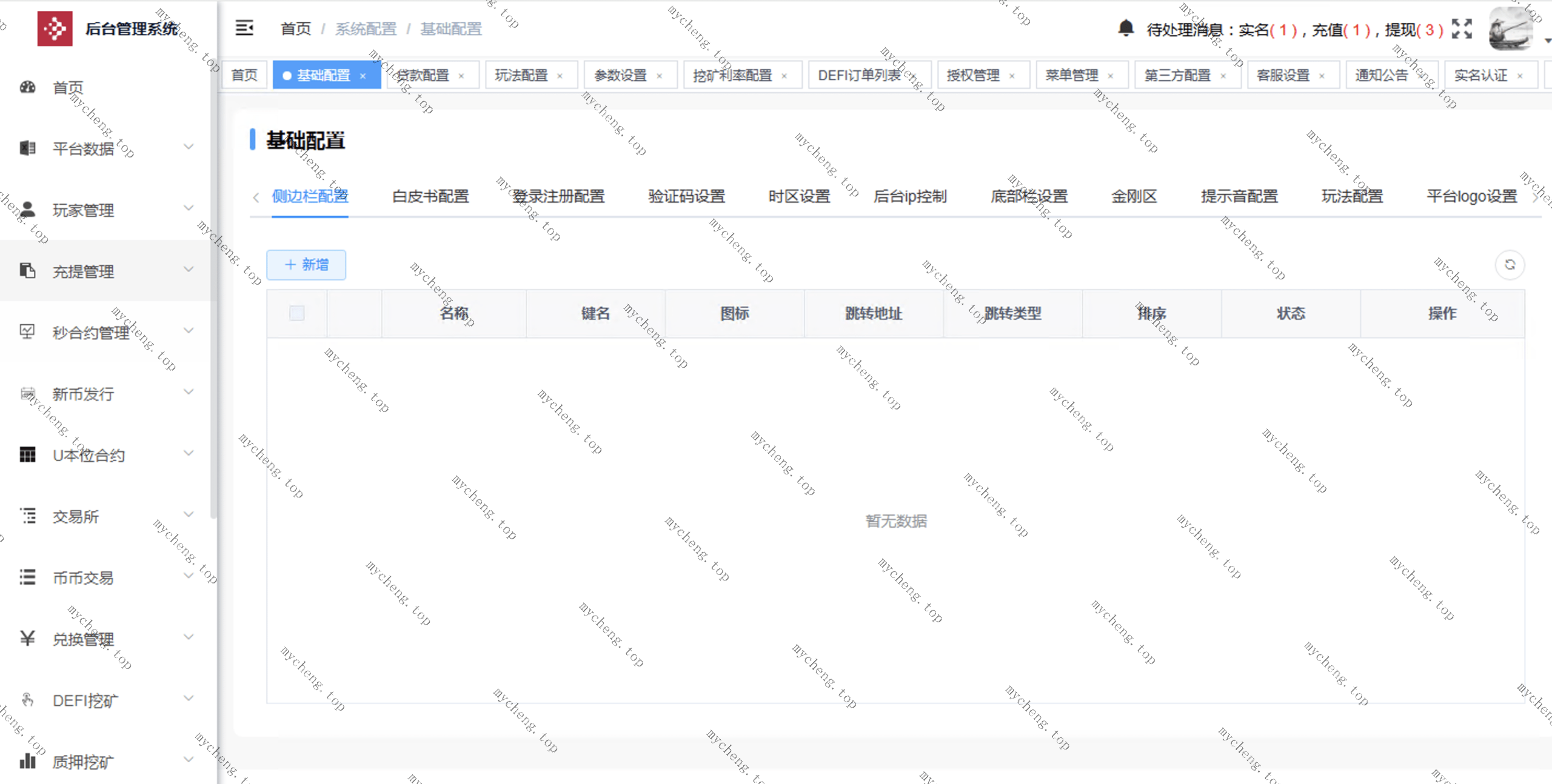 运营交易所多语言/外汇/授权盗U/defi挖矿/贷款/秒合约/理财/带搭建教程/修复版本开源