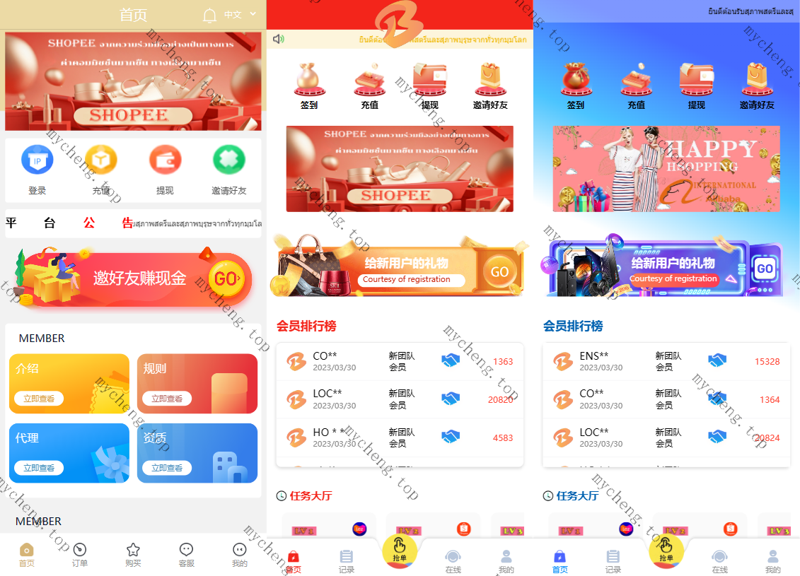 多语言抢单源码/四套UI可切换海外抢单刷单系统源码/订单自动匹配系统/分组杀/连单控