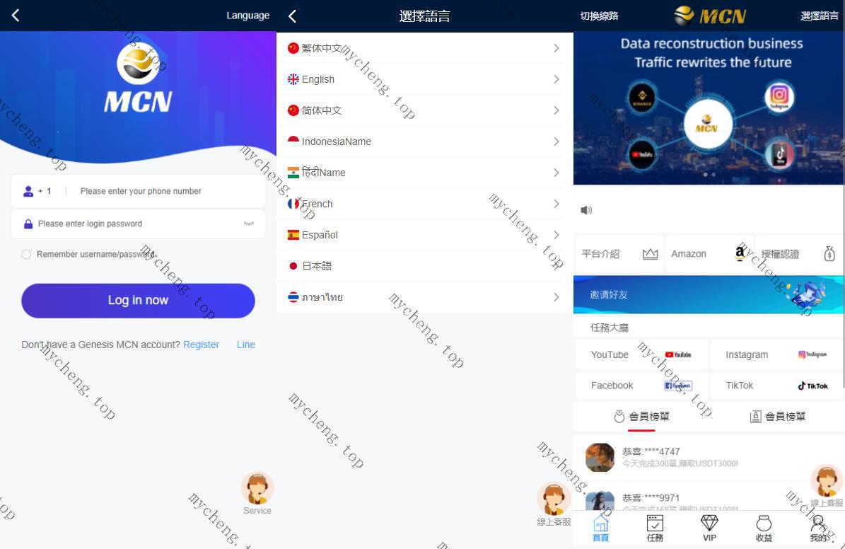 多语言海外点赞任务系统/余额宝/国际任务点赞源码