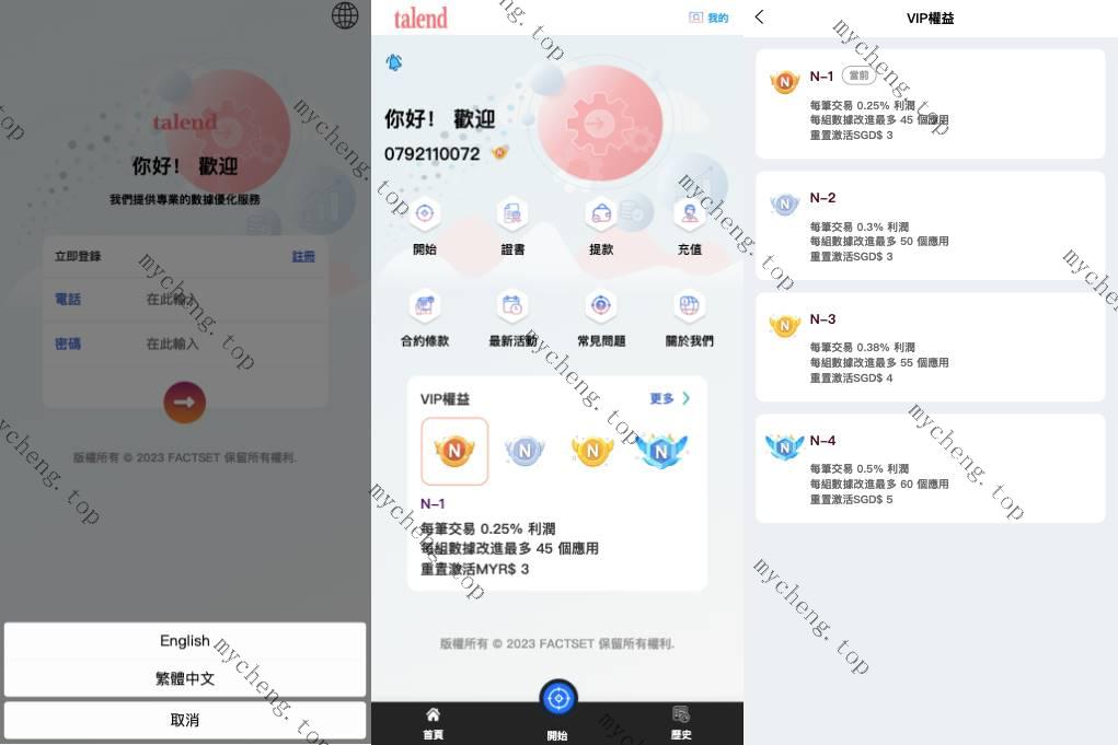 新UI软件游戏抢单刷单系统/海外刷单源码/订单自动匹配