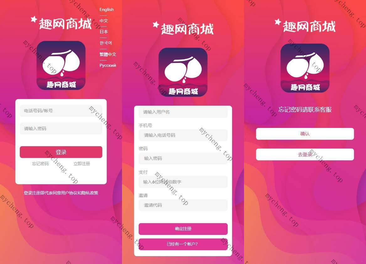 多语言订单自动匹配系统/海外抢单刷单系统/分组杀/代理后台