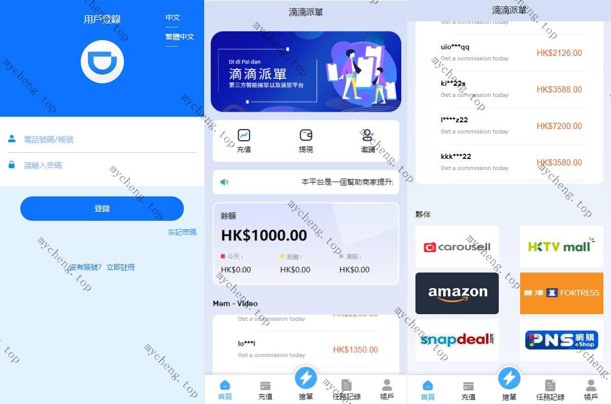 滴滴派单抢单刷单系统/倒计时抢单/指定派单/连单卡单