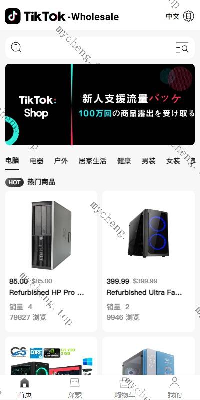 新版本Tiktok跨境商城系统/多语言tiktok商城/内置客服/内嵌tiktok/非常流畅