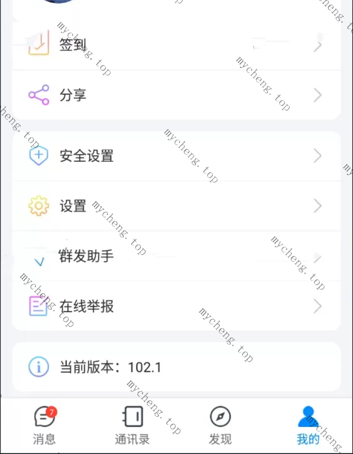 风车IM即时聊天系统/聊天加密/私有化部署/自定义链接/七端同步