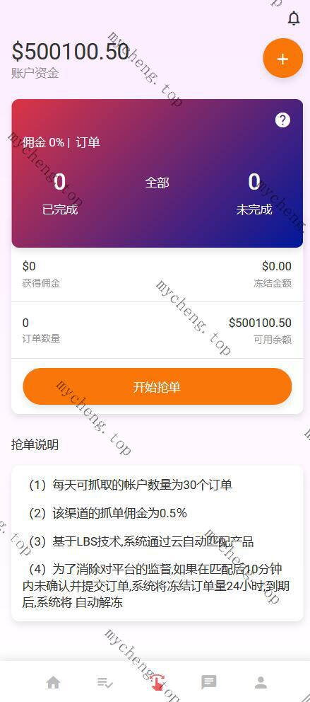 完整十二国语言刷单二开版国际多语言商城返佣系统/叠加组/自动匹配订单系统