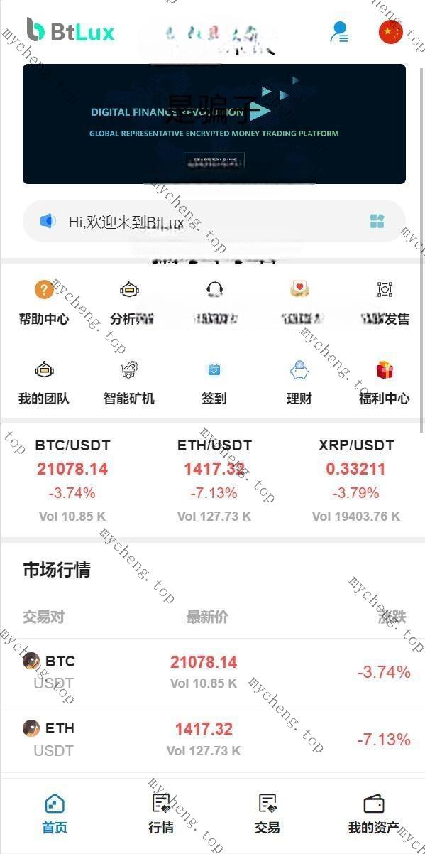 全新已修复Bbank多语言交易所/智能矿机/质押生息/团队功能