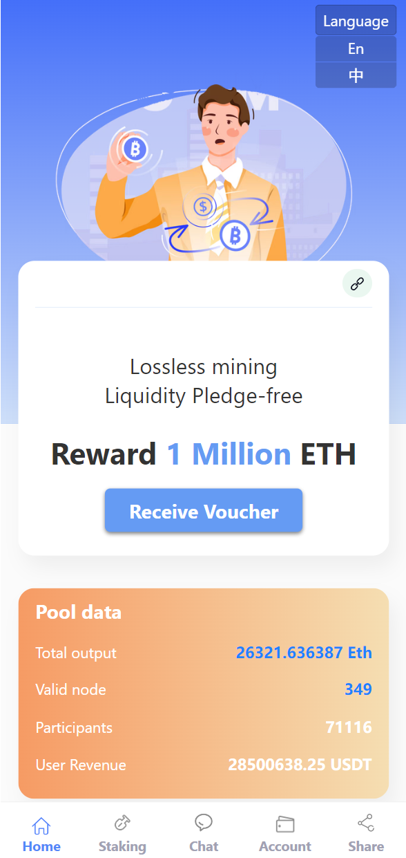 挖矿授权秒U系统/usdt质押盗U系统/usdt质押挖矿