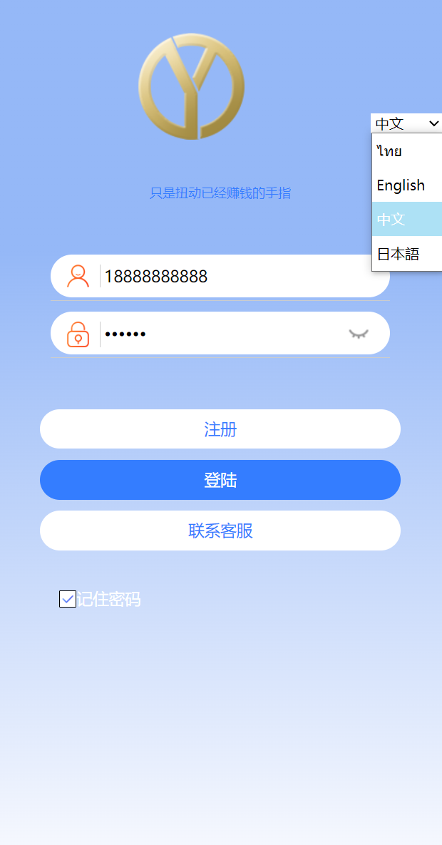 多语言抢单系统/订单自动匹配系统/海外抢单刷单源码