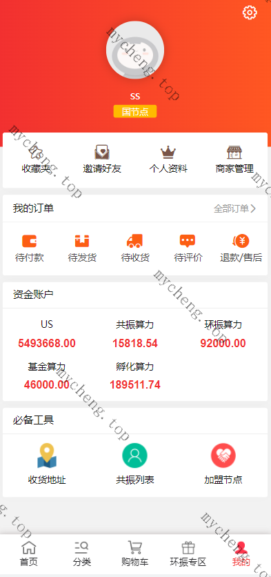 商城版US算力商城系统/USDT充值/购物返利系统