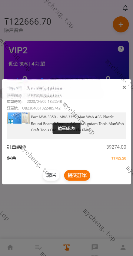 二开版海外版抢单系统/在线派单连单/多语言抢单刷单源码