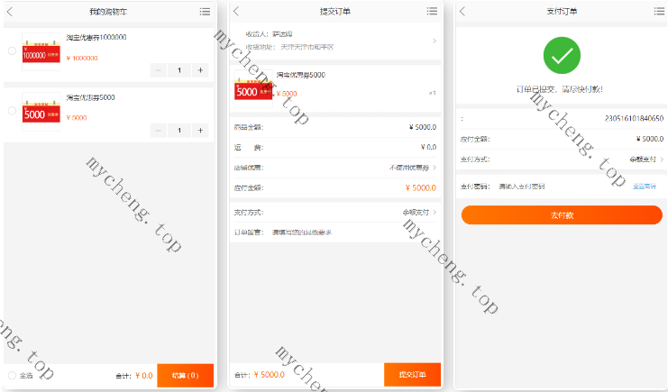 【修复】淘宝优惠卷商城系统/优惠卷购物回购系统/优惠券返利