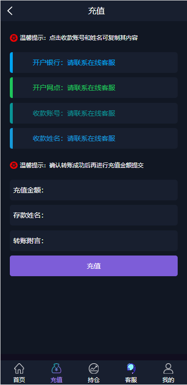 期货外汇微交易系统/微盘时间盘源码/余额宝/新增防封验证