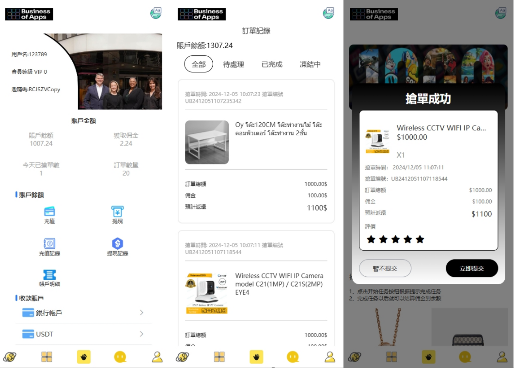 爆款产品联系站长演示多语言抢单刷单系统/海外派单连单卡单/打针分组杀