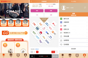 爆款产品联系站长演示商城抢单刷单系统 订单自动匹配 uni-app伪商城系统 带预设 代理后台