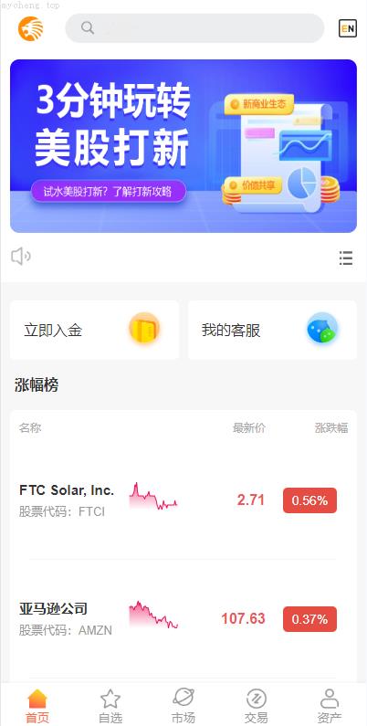 独家特别推荐_全新多语言 美股配资源码 微盘平仓买入卖出 股票系统_商业精品