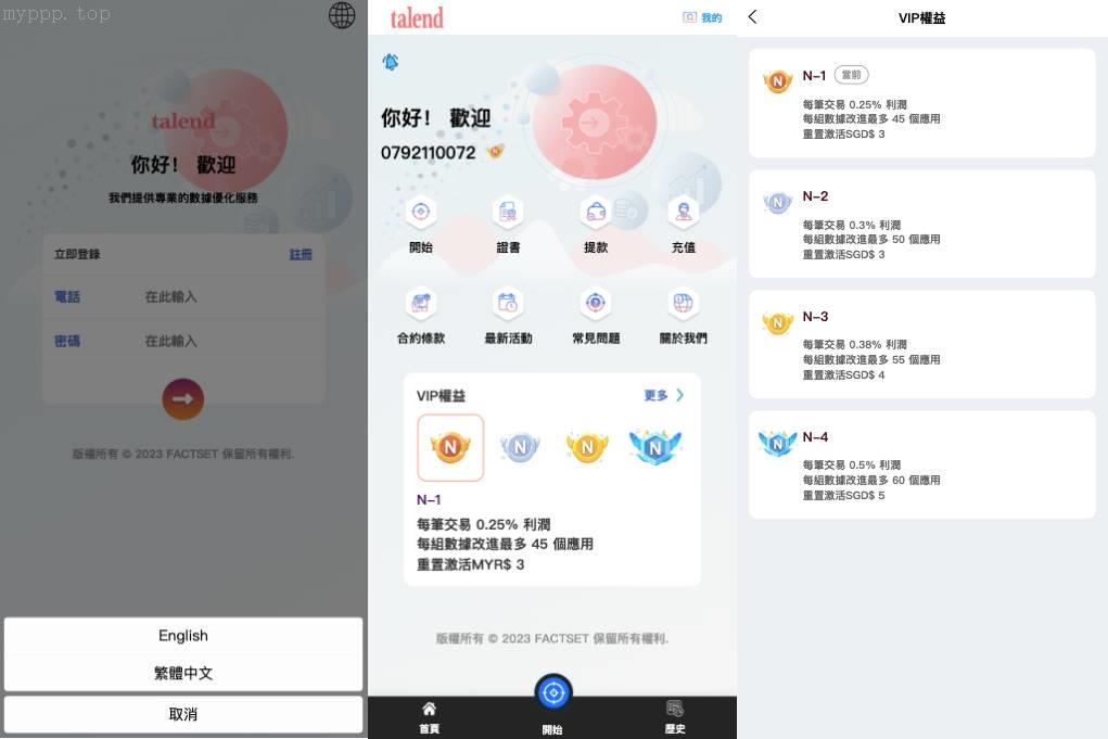 刷单抢单新体验：全新UI软件游戏系统/海外订单自动匹配源码/高效刷单解决方案