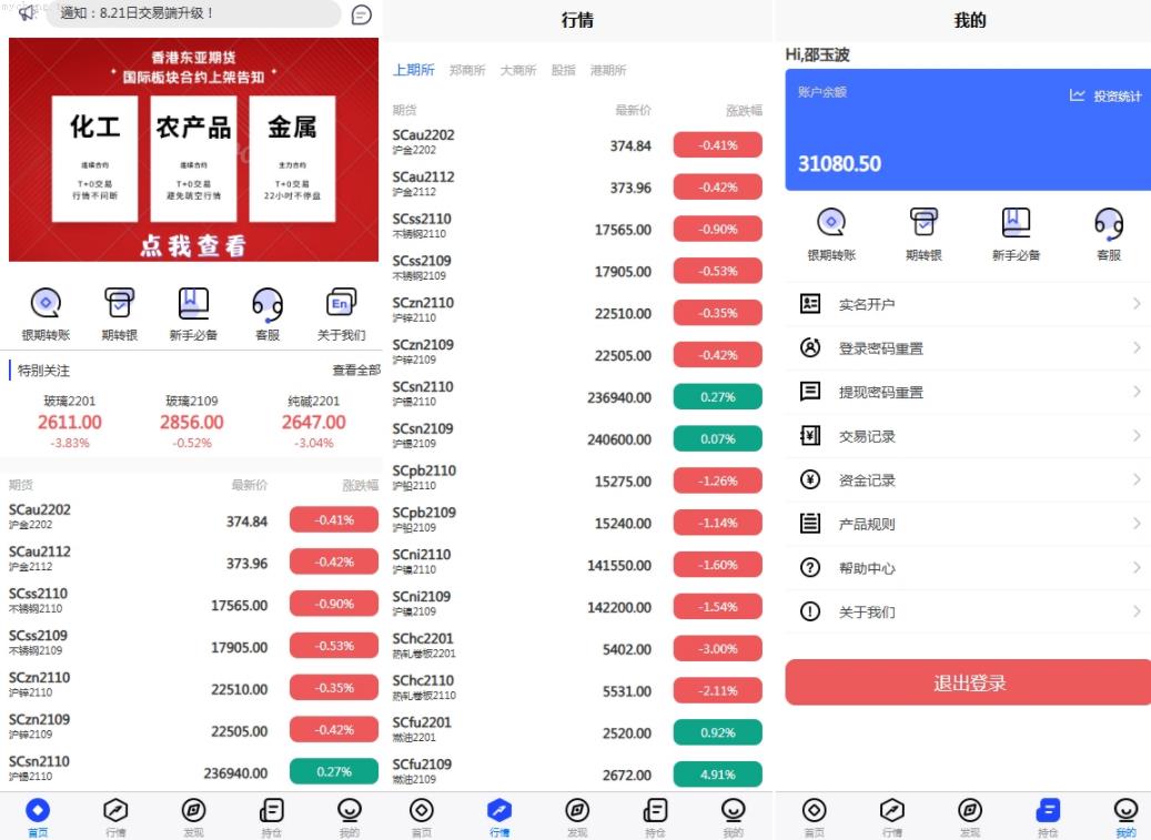 独家特别推荐_股票期货交易系统/股票外汇交易所/前端uniapp_商业精品