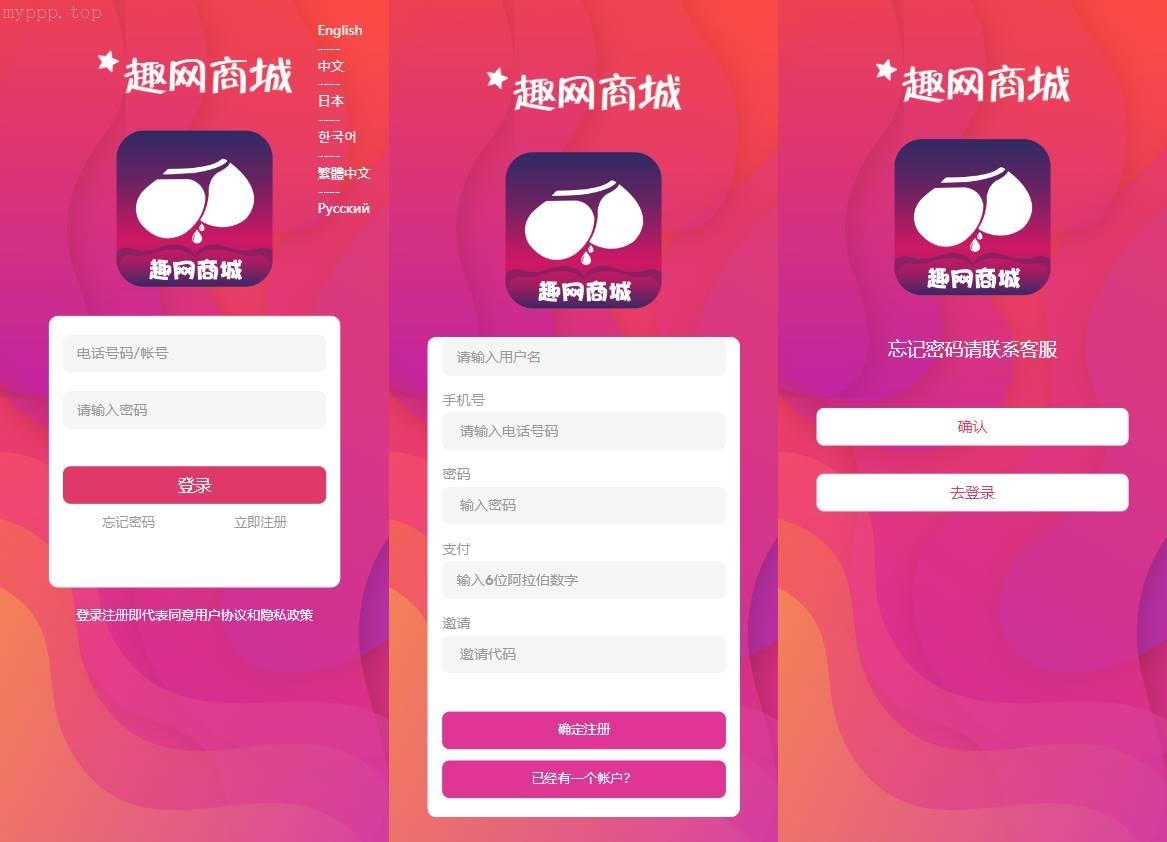海外抢单系统/多语言订单自动匹配平台/刷单分组管理/代理后台系统