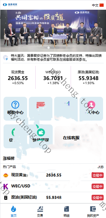 海外【代码开源】(推荐）海外盘微/交易系统/虚拟币黄金期货微盘/多语言秒合约微盘/修复