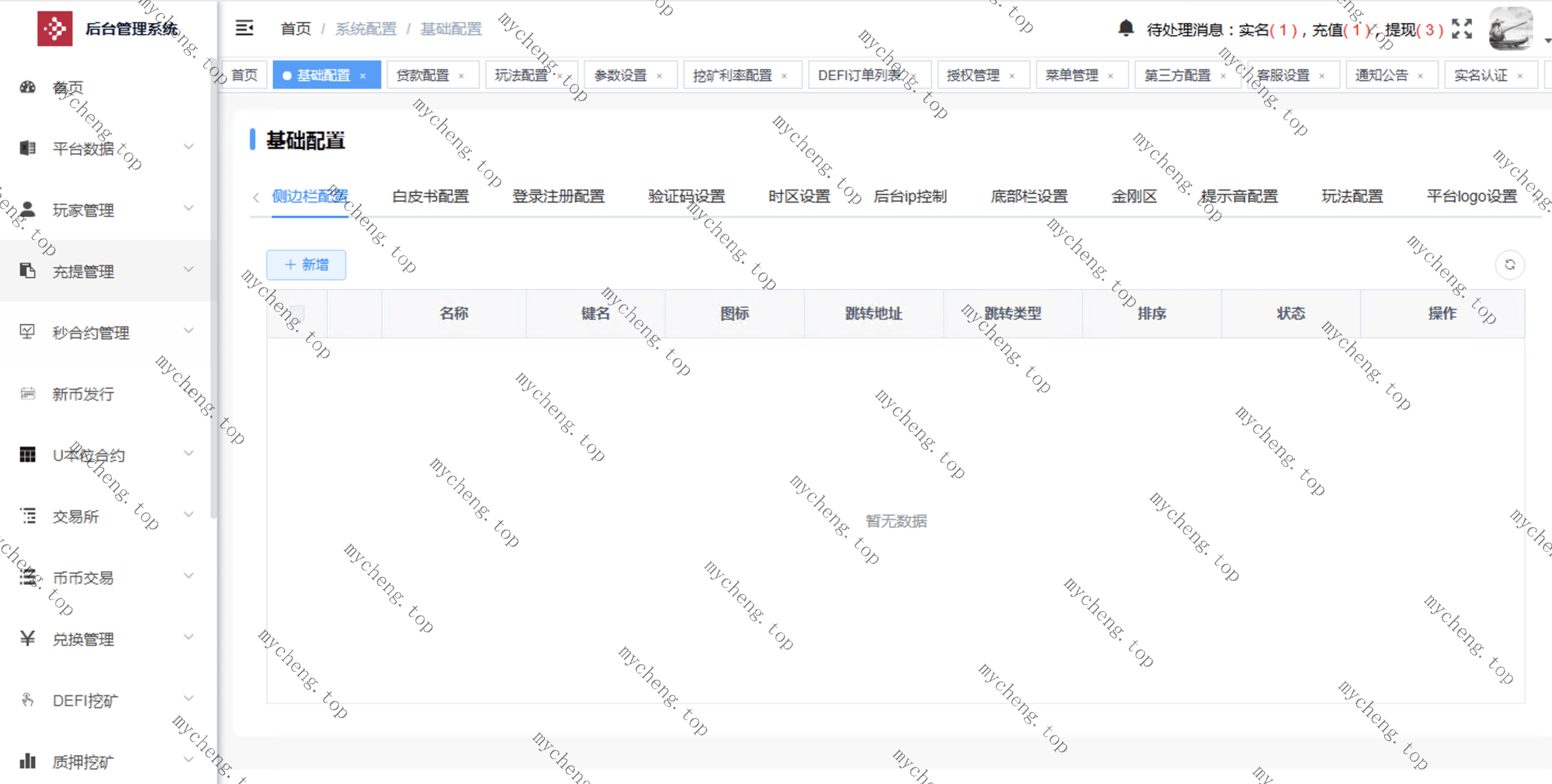 海外【代码开源】运营交易所多语言/外汇/授权盗U/defi挖矿/贷款/秒合约/理财/带搭建教程/修复版本开源/修复