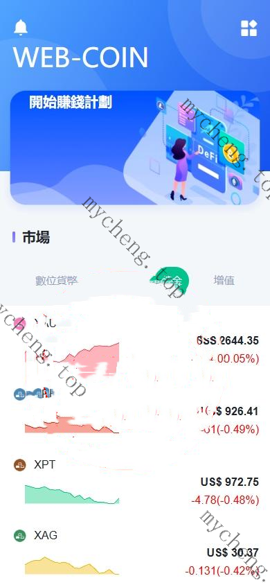 海外【代码开源】新版多语言DAPP交易所系统/虚拟币/外汇黄金交易/借贷/质押/修复