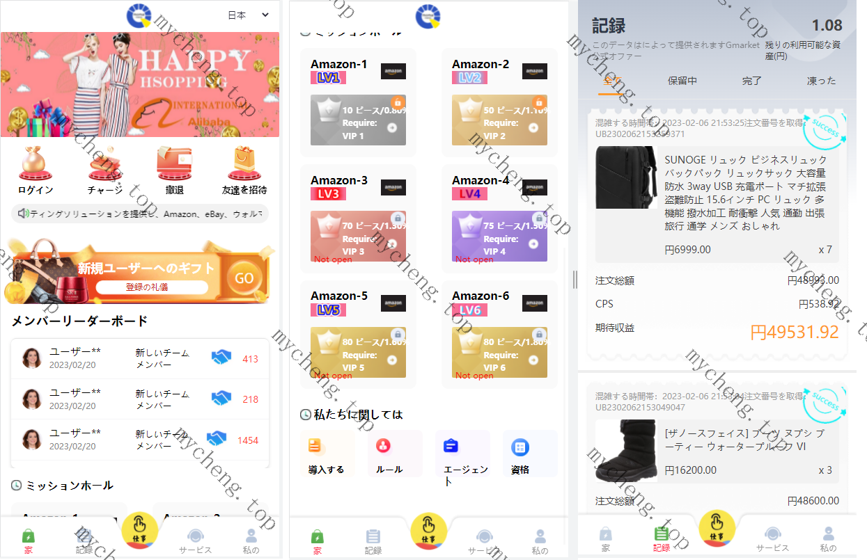 海外【代码开源】7国语言抢单源码,出海源码,任务悬赏抢单源码.支持彩金 暗扣 连单 扣款 利息宝 分组模式管理等等/修复
