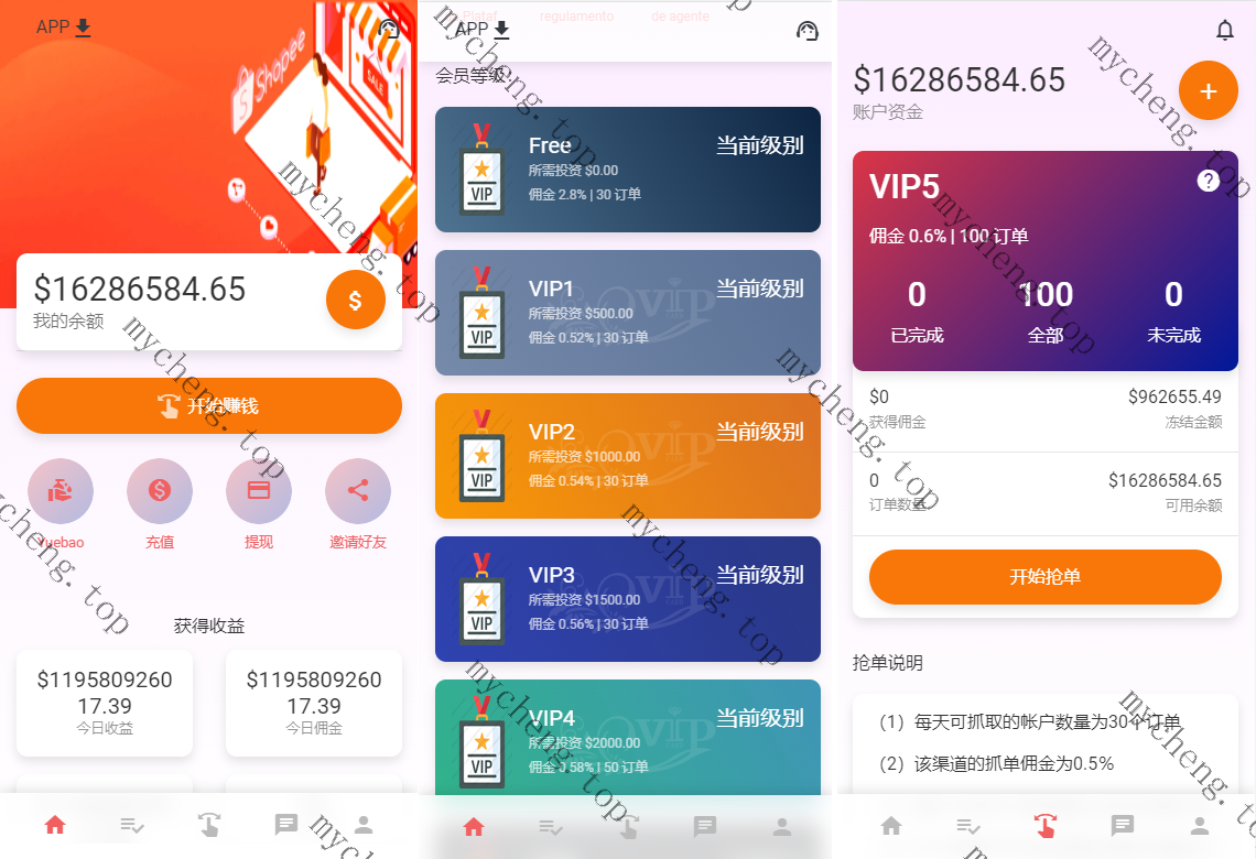 海外【代码开源】二开抢单刷单系统/连单派单/手动自动订单/叠加组/自动订单系统/修复