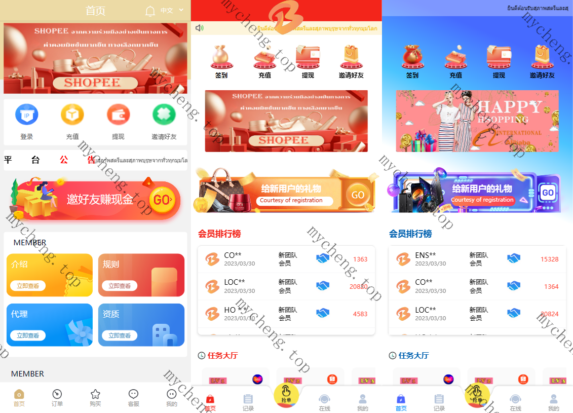 海外【代码开源】多语言抢单源码/四套UI可切换海外抢单刷单系统源码/订单自动匹配系统/分组杀/连单控/修复