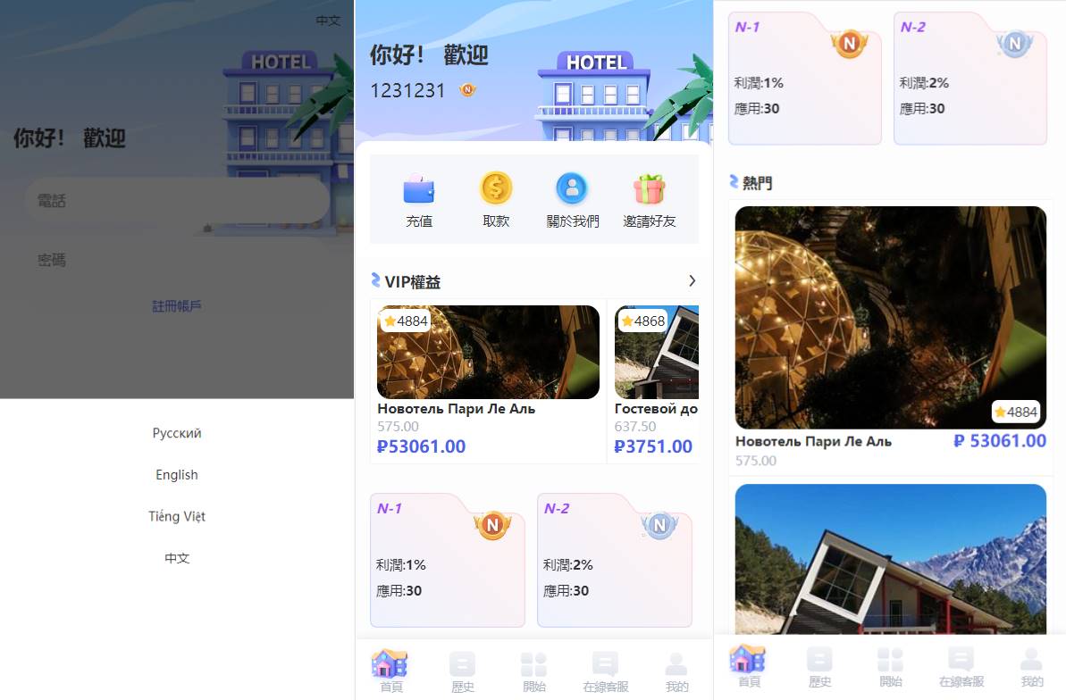 海外优选源码#海外酒店抢单刷单系统/多语言酒店刷单/卡单连单/前端uinapp（全开源）