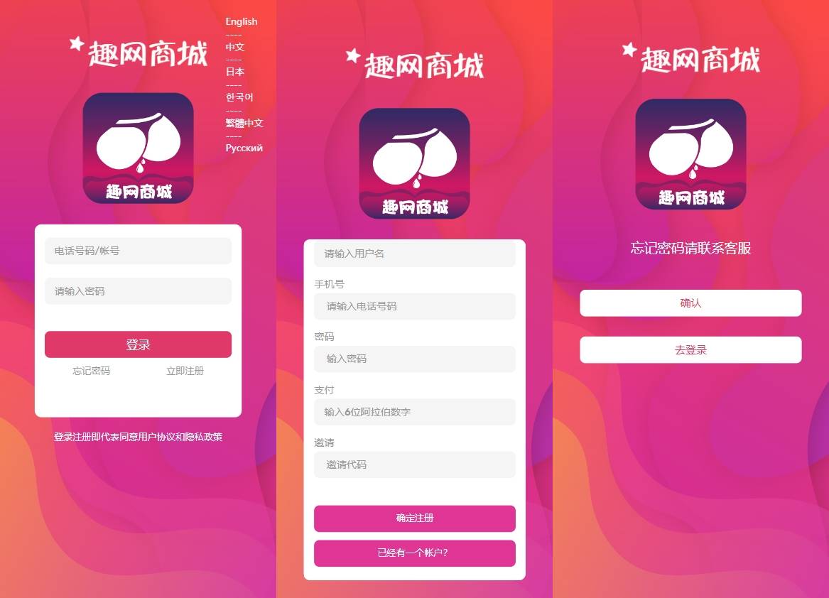 海外优选源码#多语言订单自动匹配系统/海外抢单刷单系统/分组杀/代理后台（全开源）