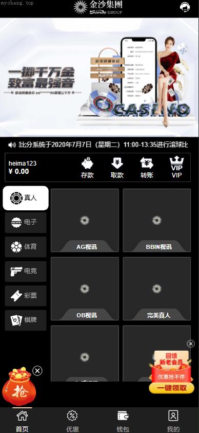 独家特别推荐_全新UI金沙海外游戏源码 多语言 前后端重构 完整风险控制 竞猜下注游戏 海外搭建部署源码 海外游戏 電子游戲_商业精品