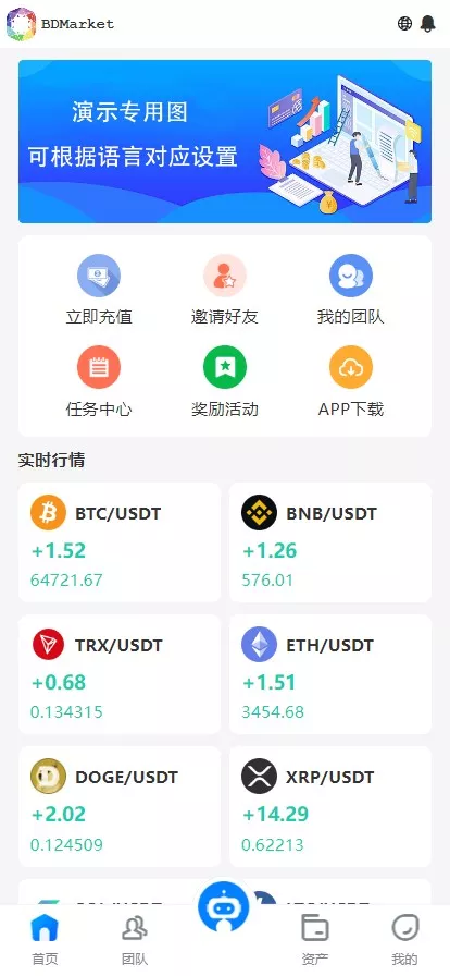 独家特别推荐_多语言量化理财挖矿虚拟币交易源码/详细部署文档/前后端vue/服务端PHP_商业精品
