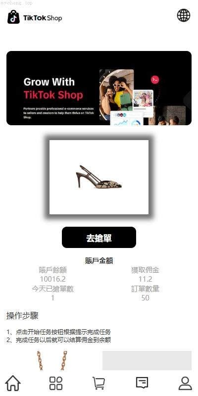 独家特别推荐_多语言TIKTOK抢单刷单系统/连单卡单/打针/前端uniapp_商业精品