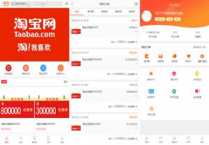 独家特别推荐_多语言 淘宝优惠卷商城系统 优惠卷购物回购系统 优惠券返利 海外投资理财 UI_商业精品
